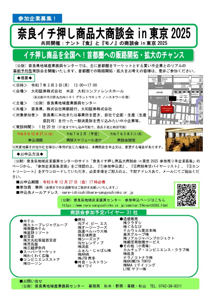 野原様ご確認ページ （JR東日本：駅構内図・バリアフリー情報（森宮 